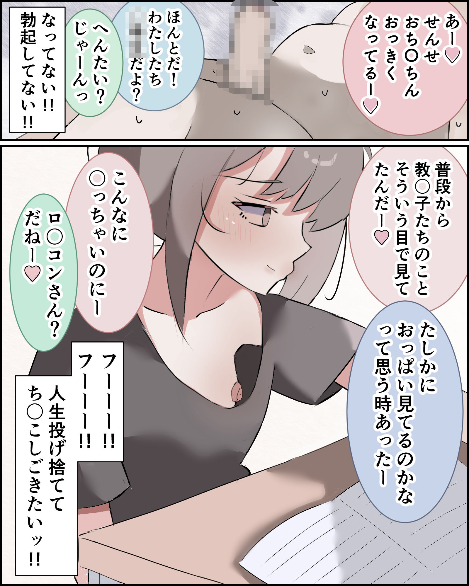 修学旅行先の温泉で教え子たちに中出し