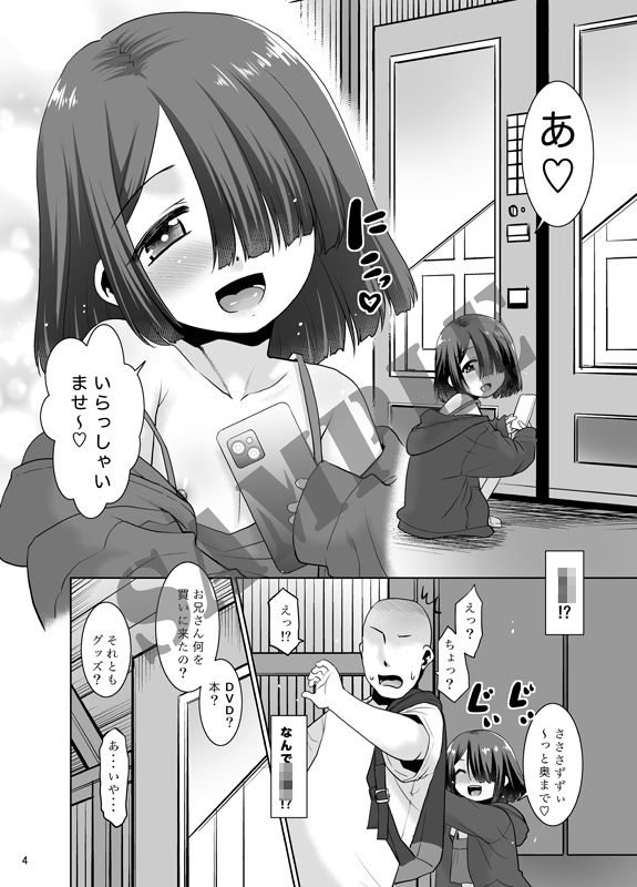 大人向けじどー販売機。