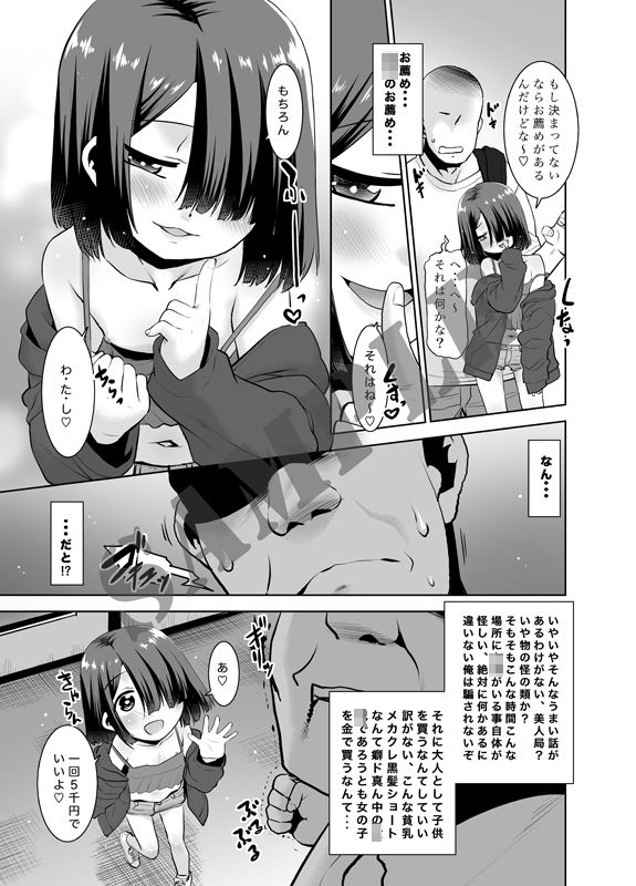 大人向けじどー販売機。