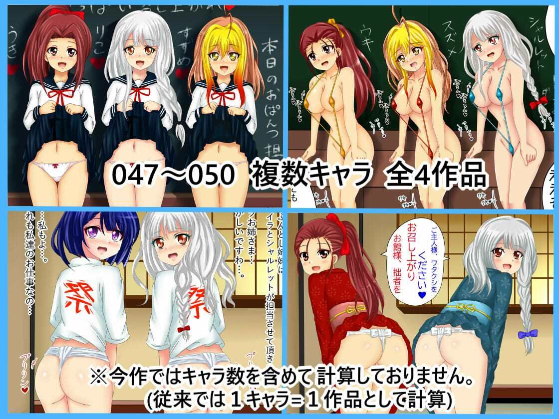 【檻コレVol.22】オリキャラ単品秘め事 コレ(50)クション シャルレット・リバーの巻