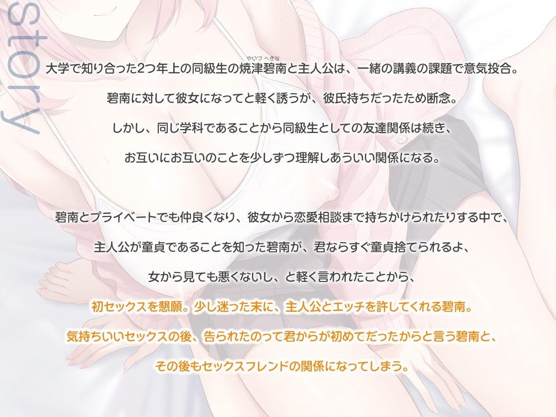 うちに入りびたるセンパイは押しに弱くてちょろとかわいい 〜彼氏にはナイショの孕ませNTR〜