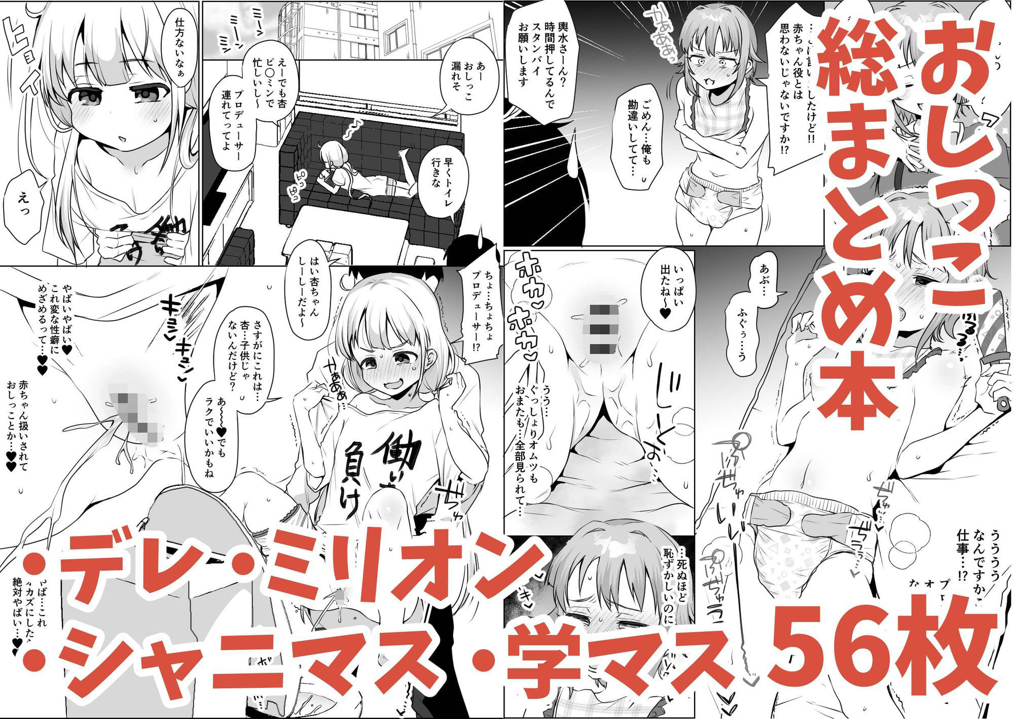 おしっこまとめ