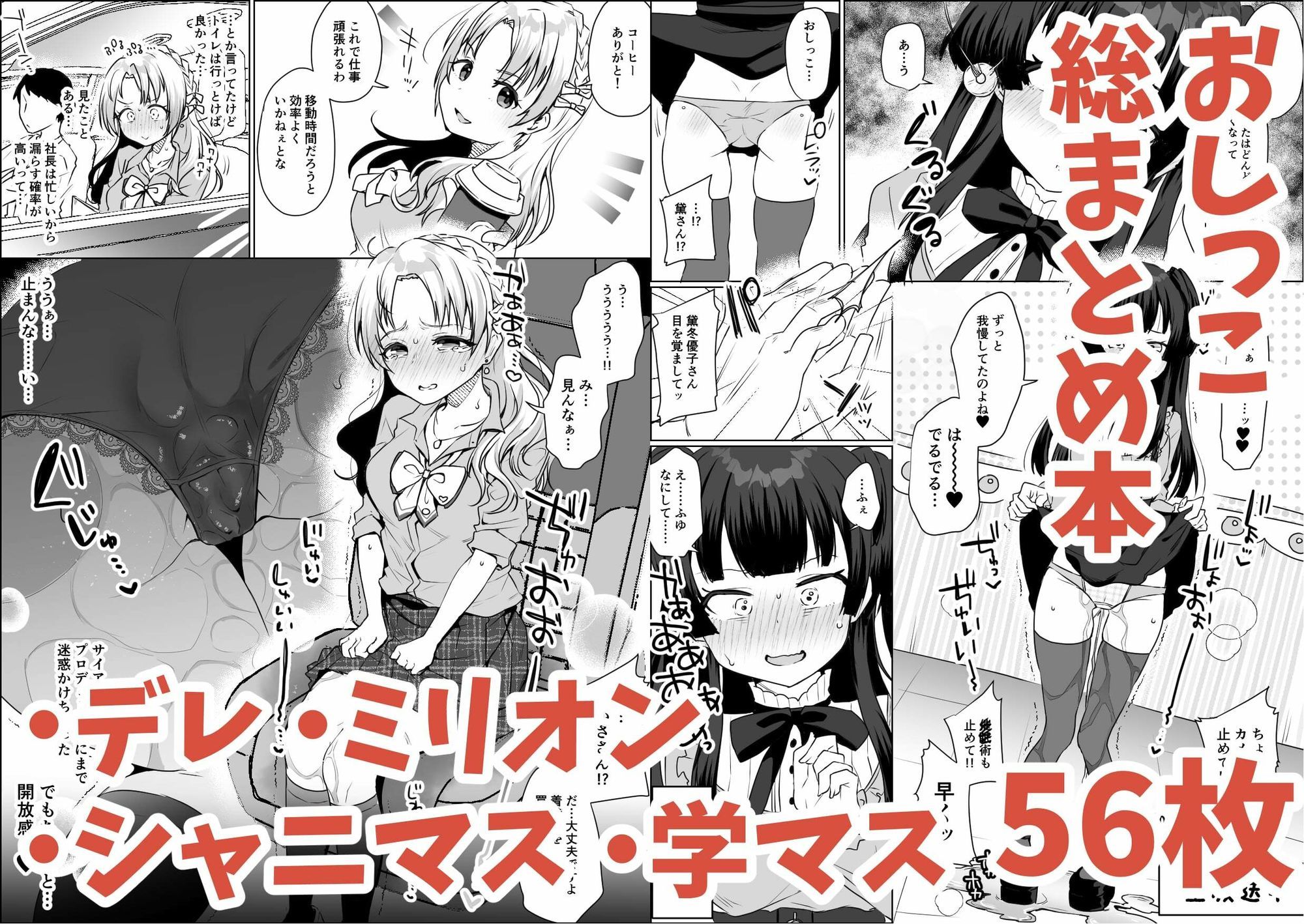 おしっこまとめ