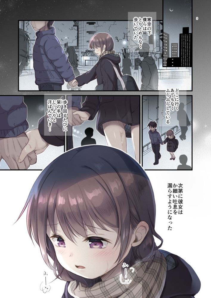 緊縛×露出