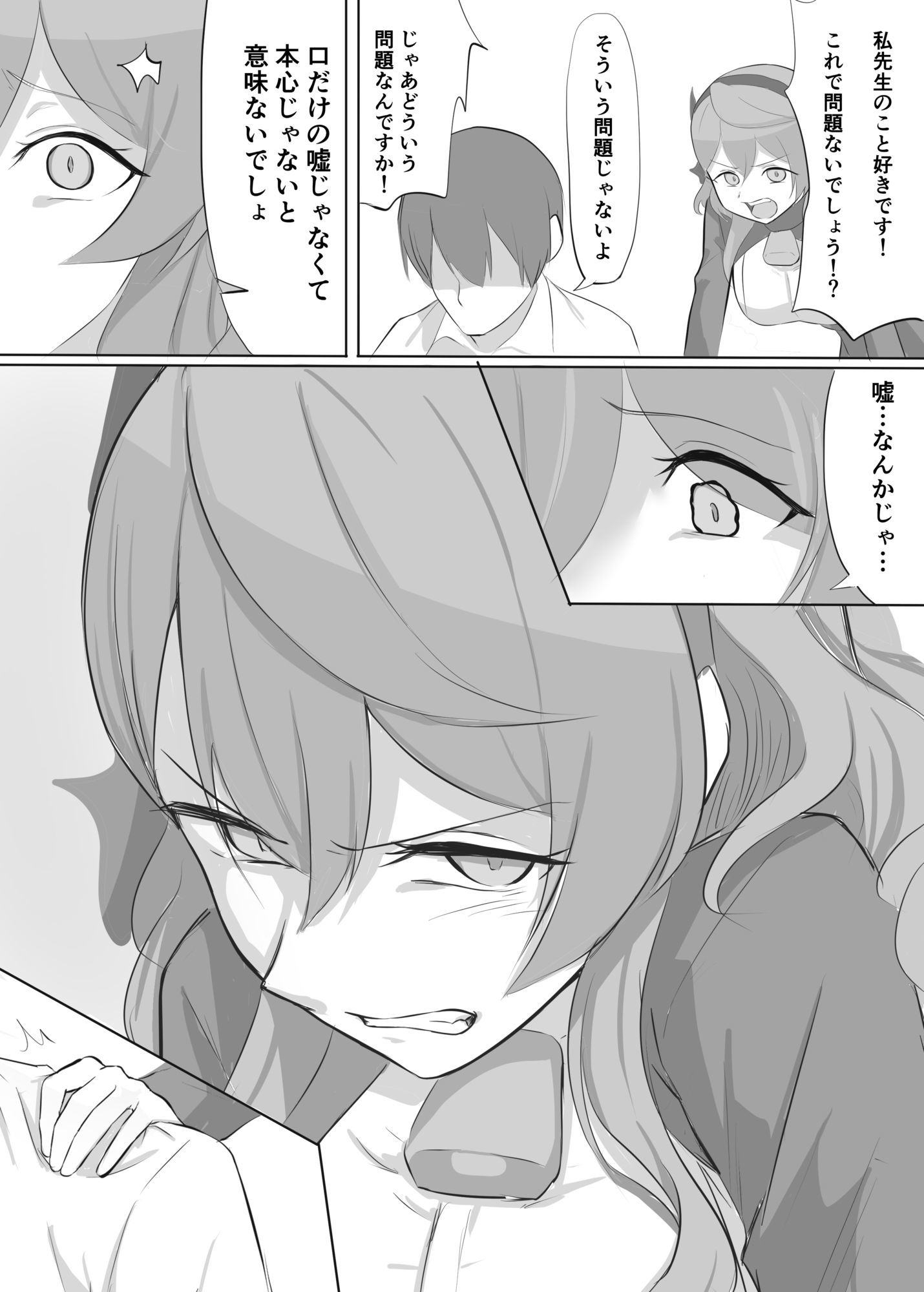 アコ、もうやめよう