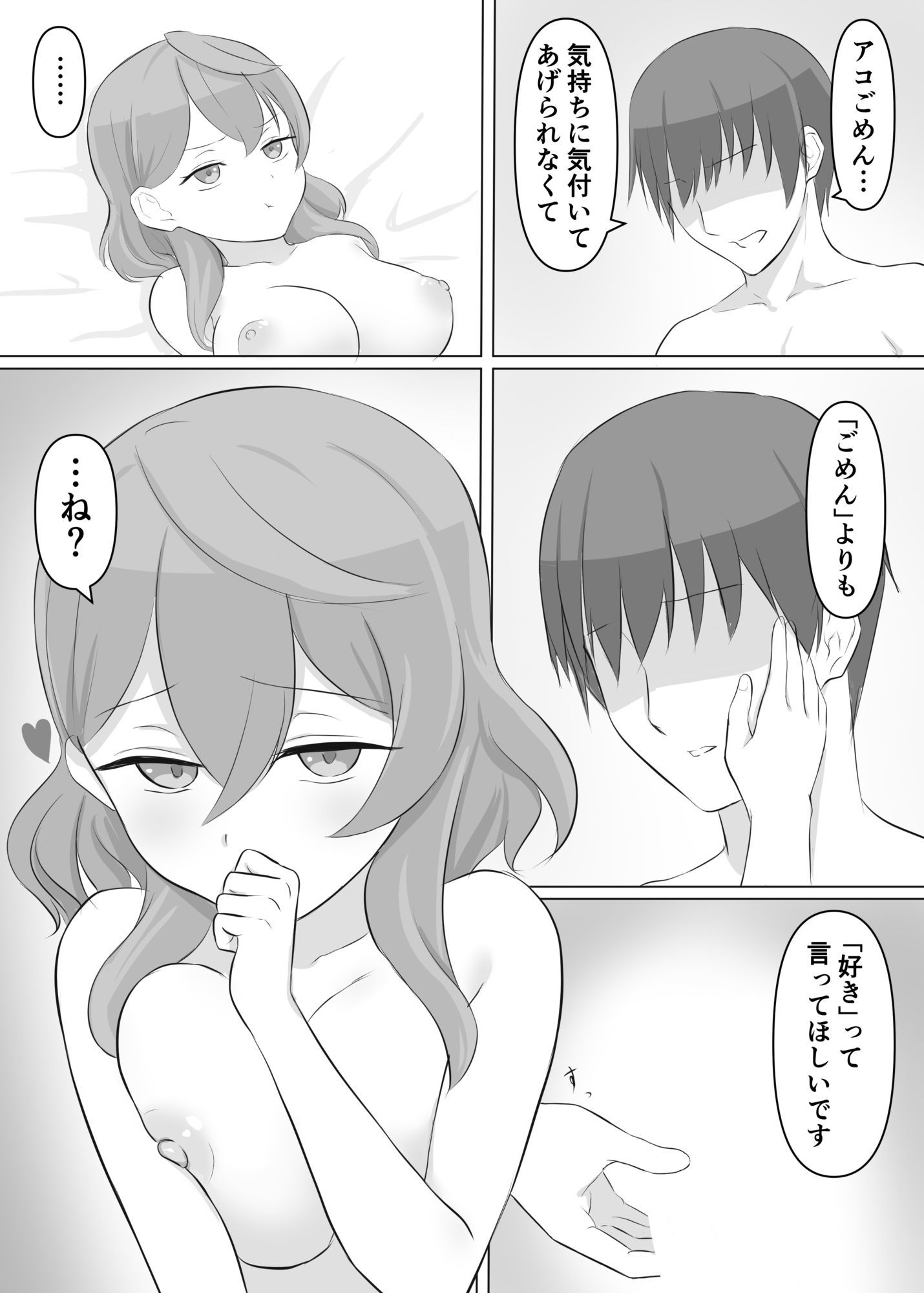 アコ、もうやめよう