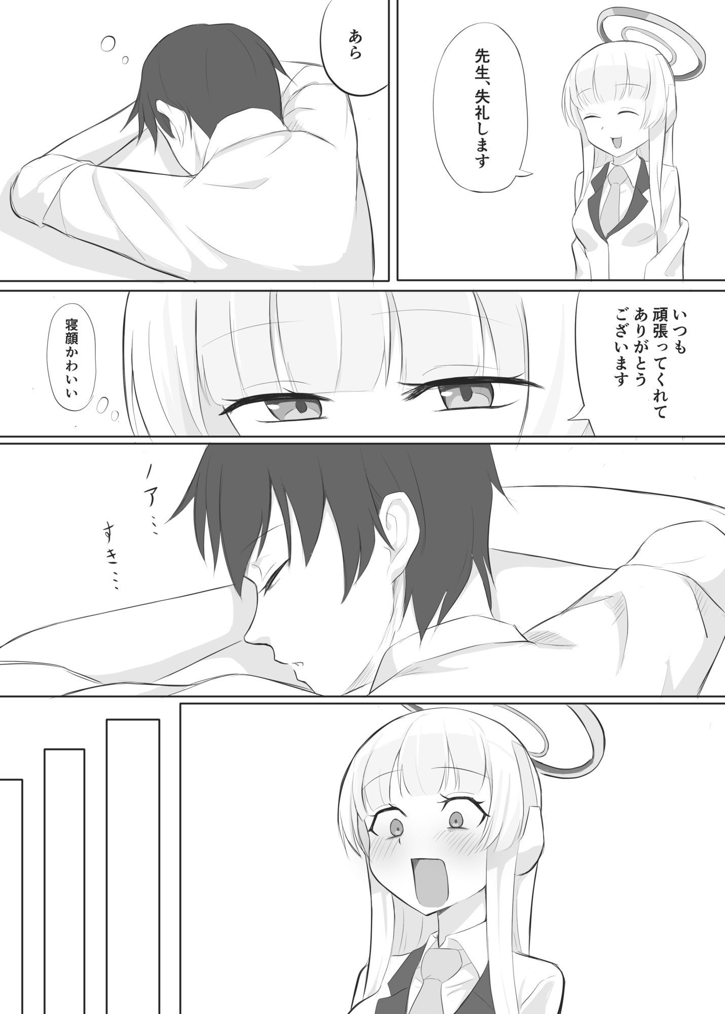 先生、お疲れですか？