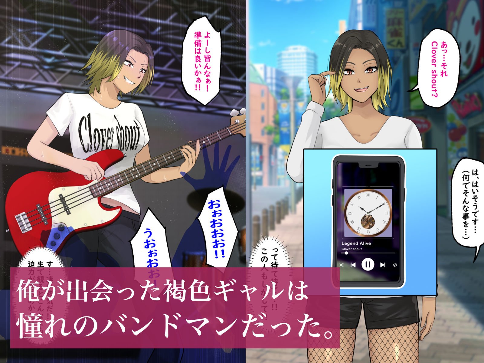 強くて優しい褐色お姉さんは憧れのバンドマン