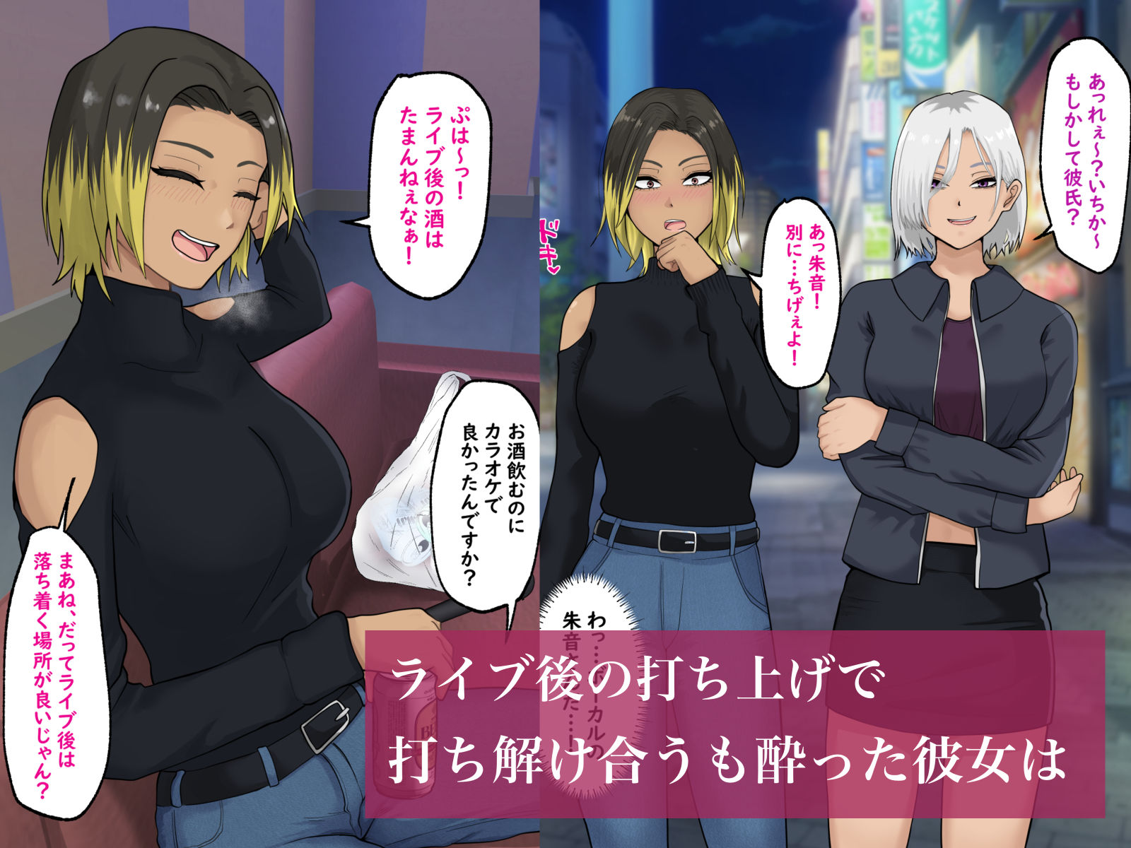 強くて優しい褐色お姉さんは憧れのバンドマン