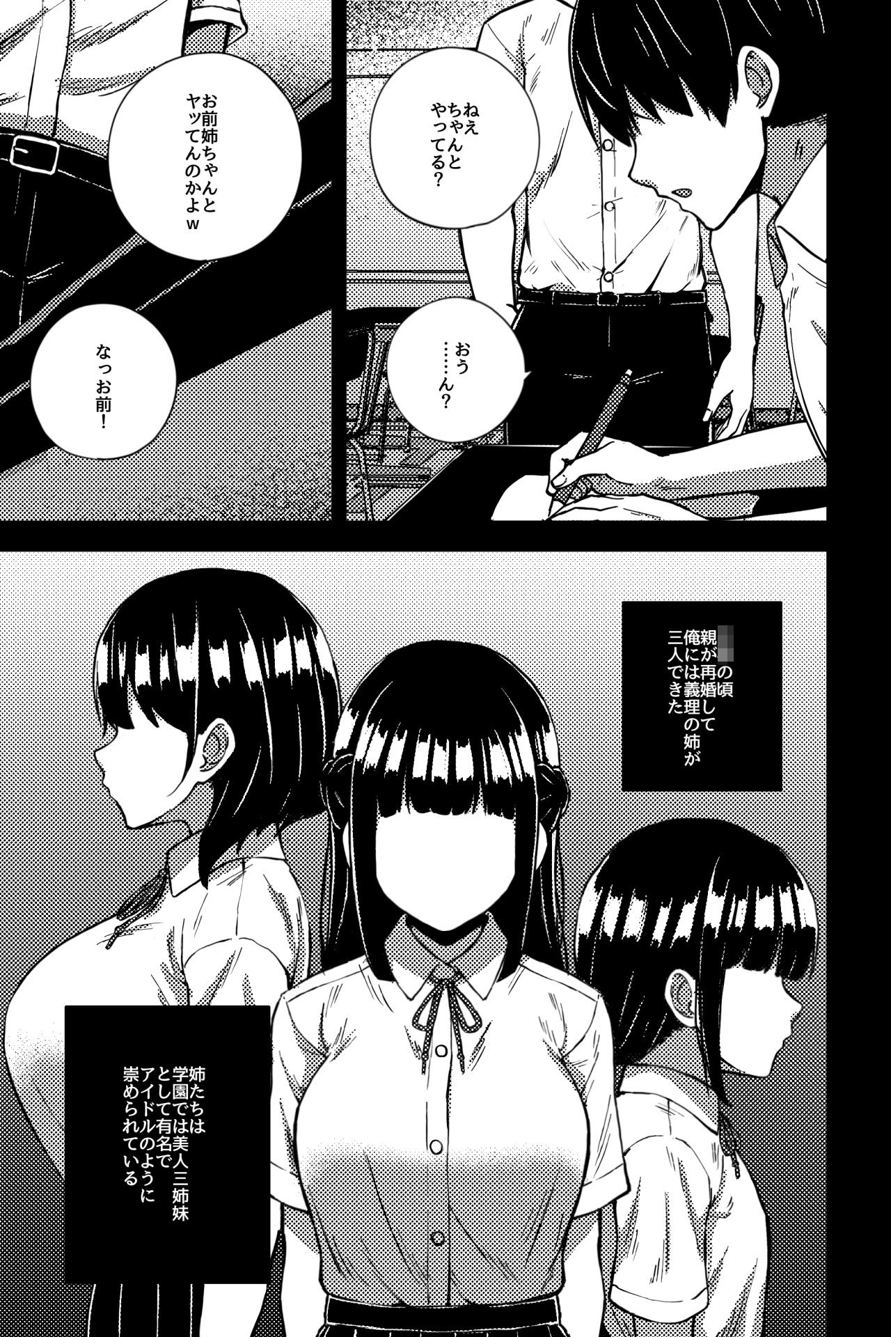 ねえちゃんとやってる？〜明るく清楚な楓姉〜