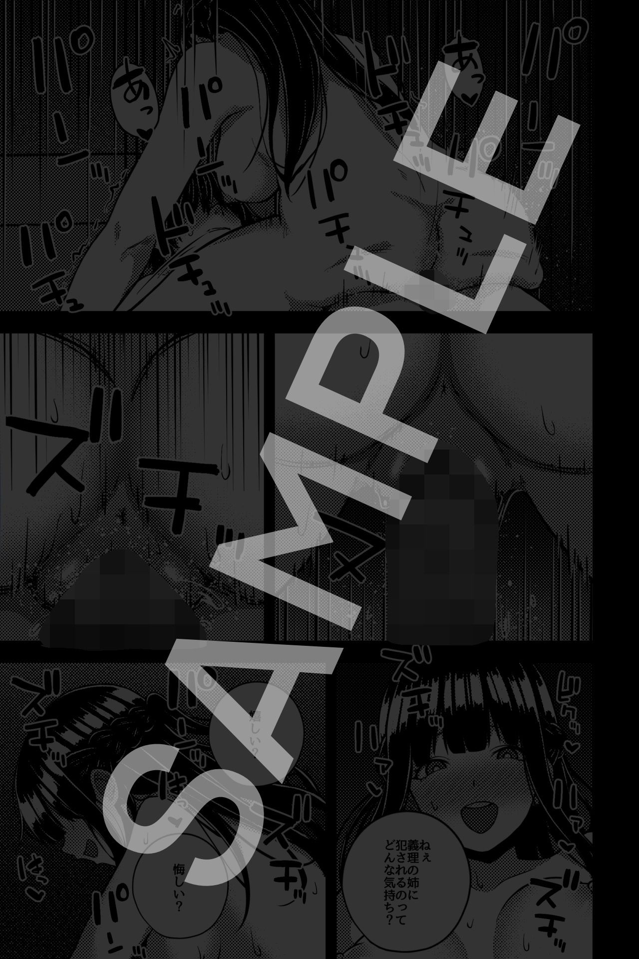 ねえちゃんとやってる？〜明るく清楚な楓姉〜