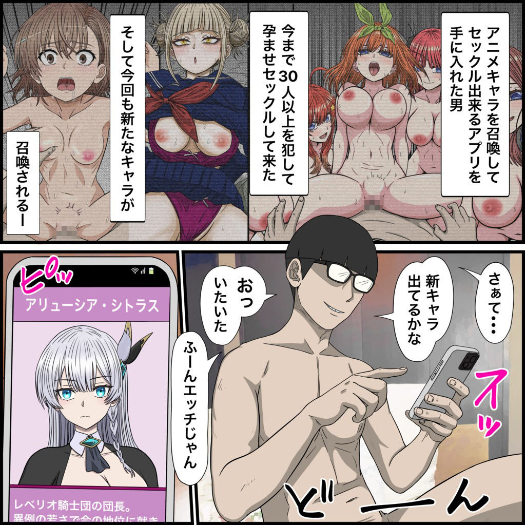 アニメキャラとセックルできるアプリ32、アリューシア・シトラス編