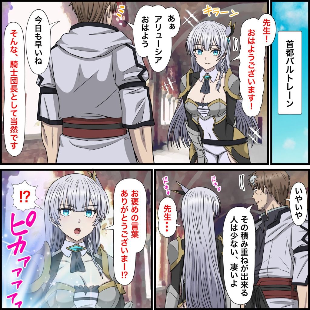 アニメキャラとセックルできるアプリ32、アリューシア・シトラス編