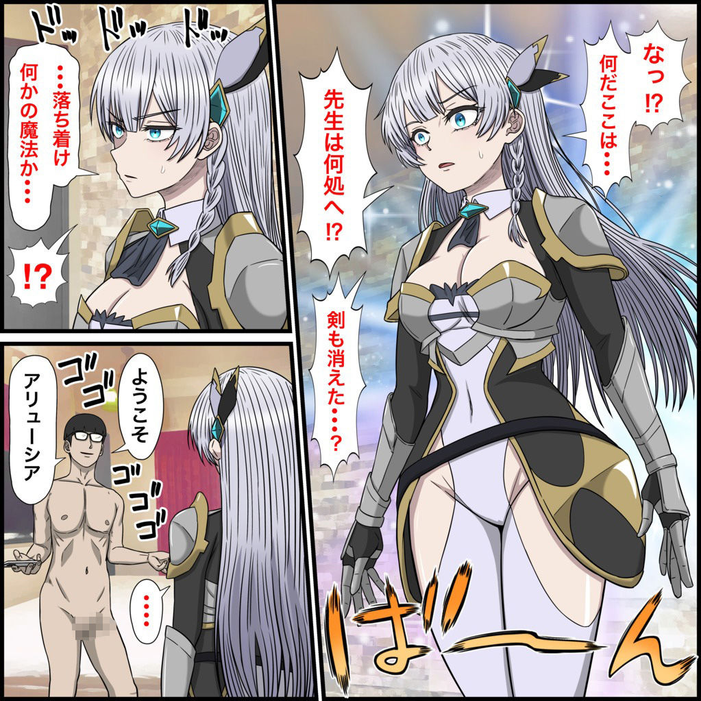 アニメキャラとセックルできるアプリ32、アリューシア・シトラス編