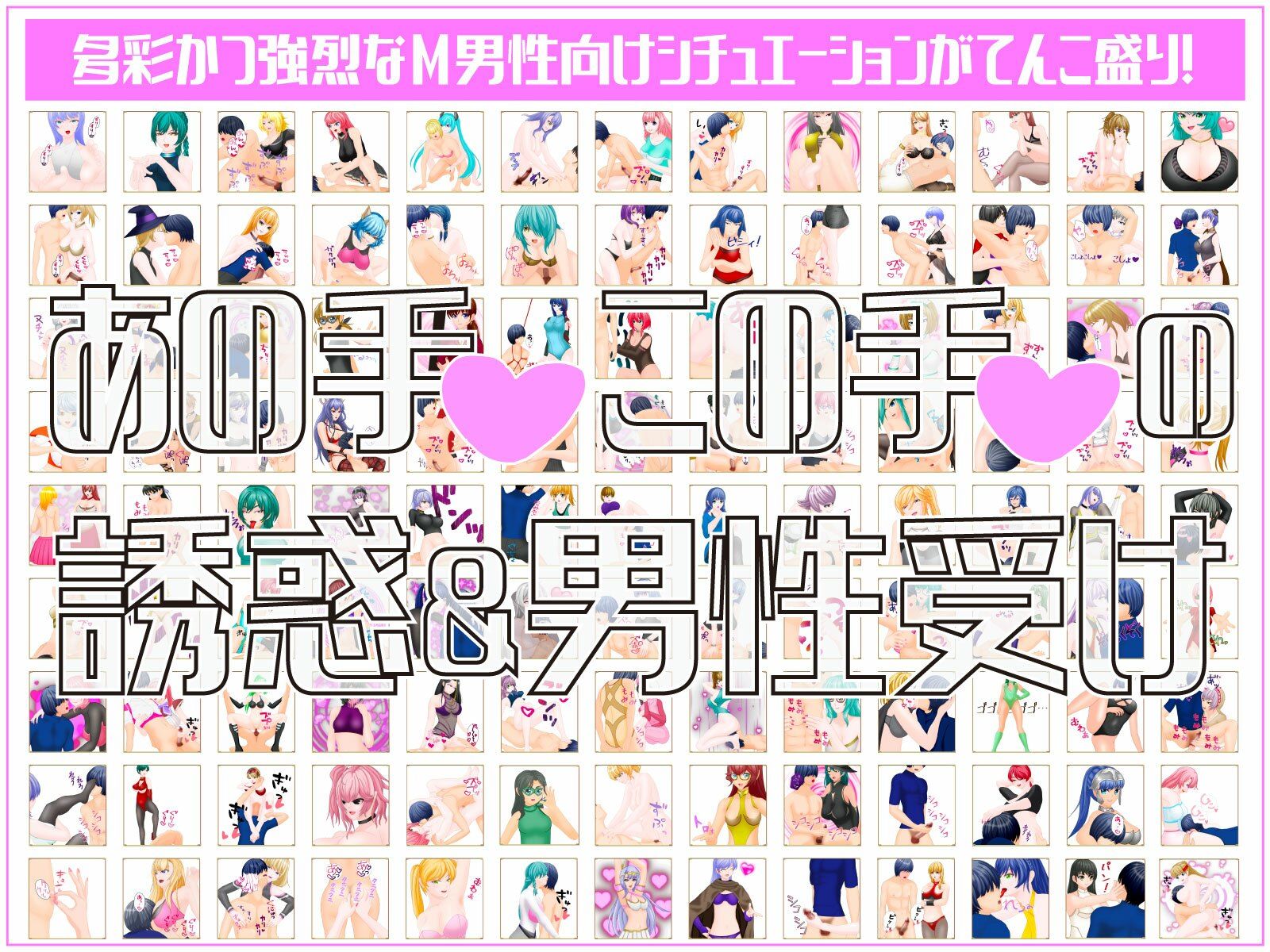 勇者の旅が終わらない!〜最後の町はS痴女だらけの誘惑パラダイス〜