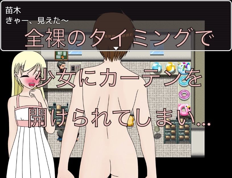 試着室のカーテン開けちゃった