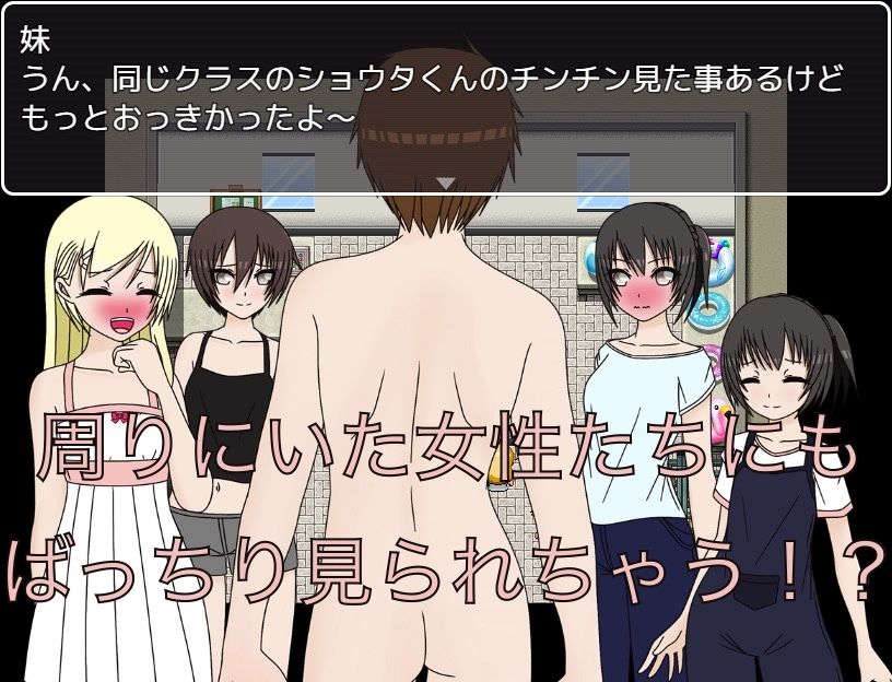 試着室のカーテン開けちゃった