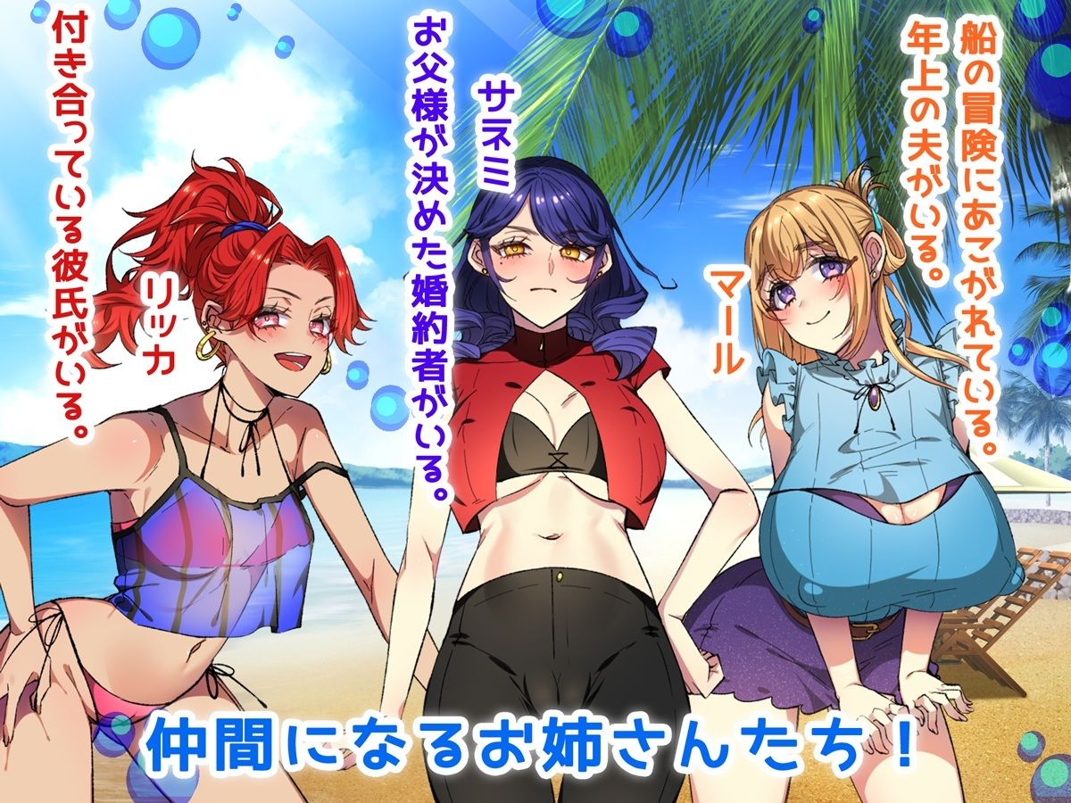 お姉ちゃんを助け隊！海賊団！Girl’s Side