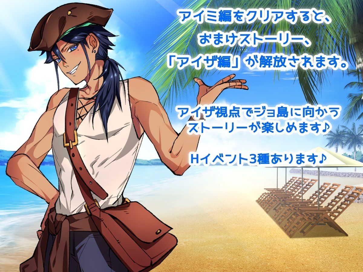 お姉ちゃんを助け隊！海賊団！Girl’s Side