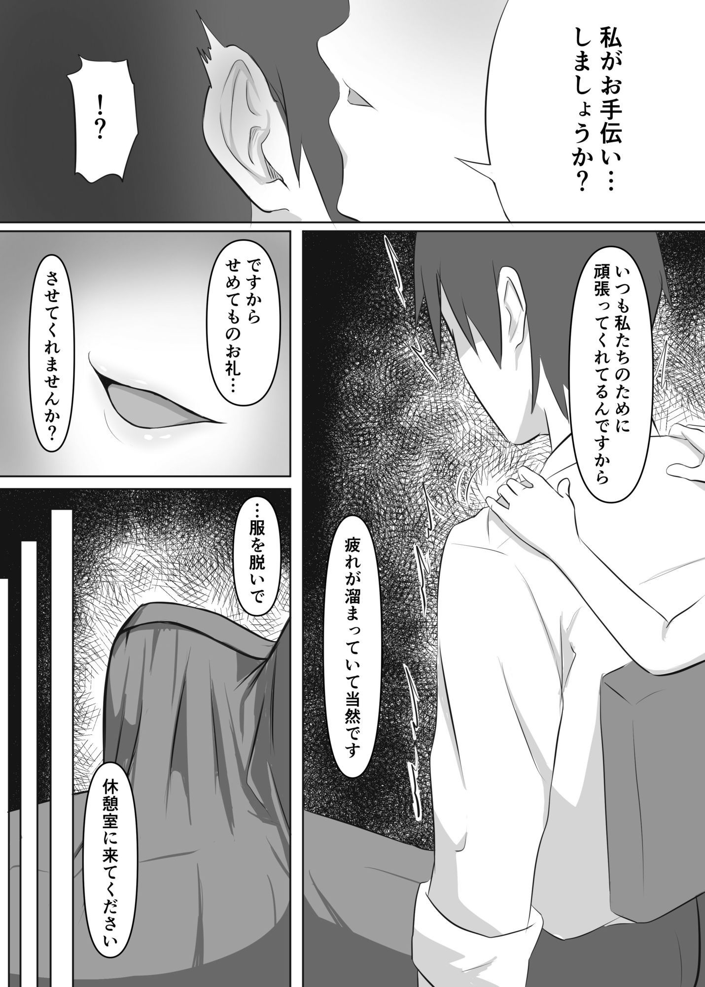 先生、呼びましたか?