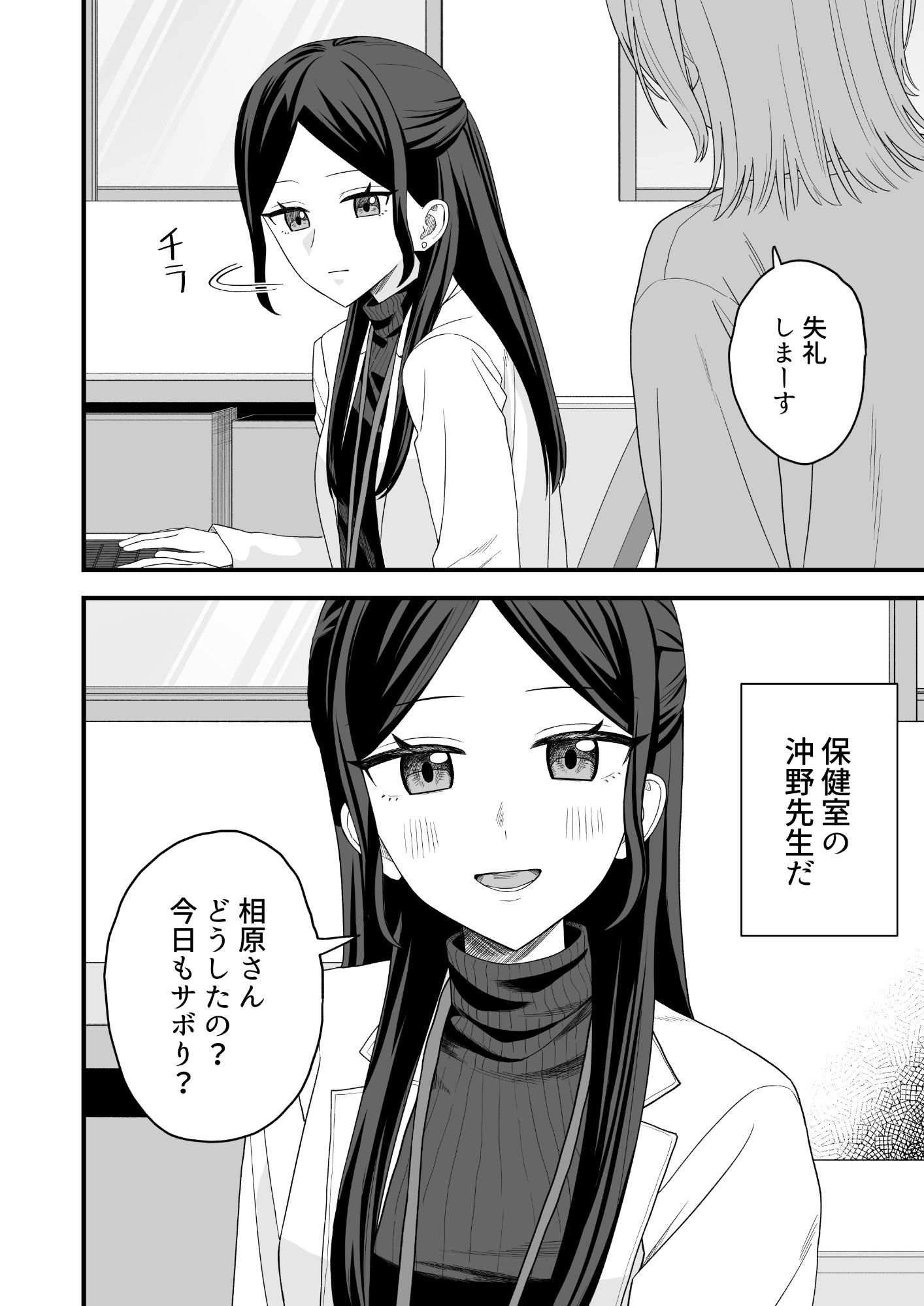 保健室でオナニーがバレて先生とえっちする話