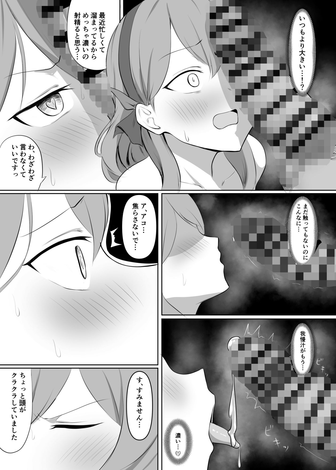先生、大好きです