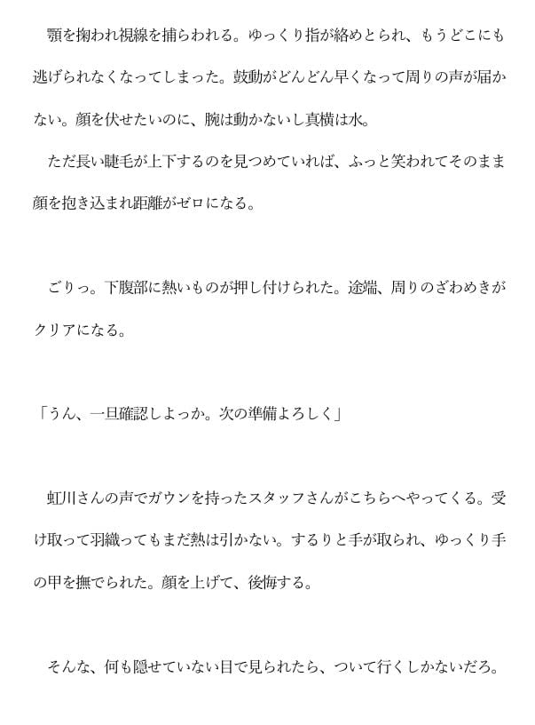 【年下ワンコ俳優×健気地味メイク担当】乱れたリップを直すのは