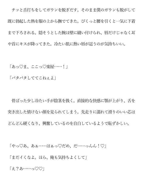 【年下ワンコ俳優×健気地味メイク担当】乱れたリップを直すのは