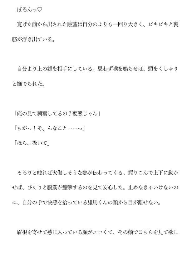 【年下ワンコ俳優×健気地味メイク担当】乱れたリップを直すのは