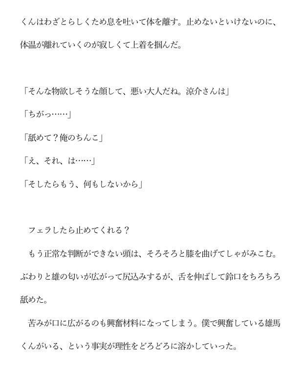 【年下ワンコ俳優×健気地味メイク担当】乱れたリップを直すのは