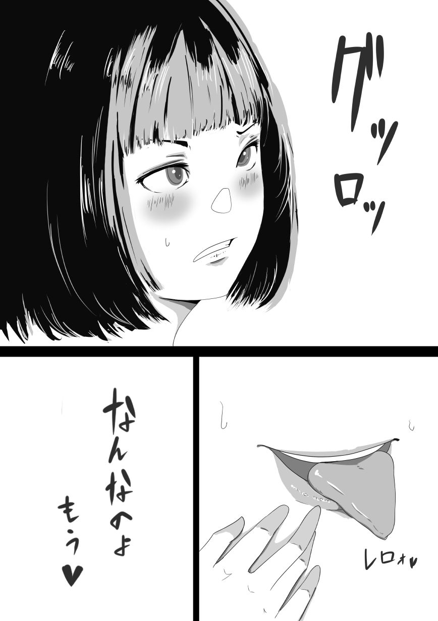 俺が憂鬱だから お前抱かれてきてくれ