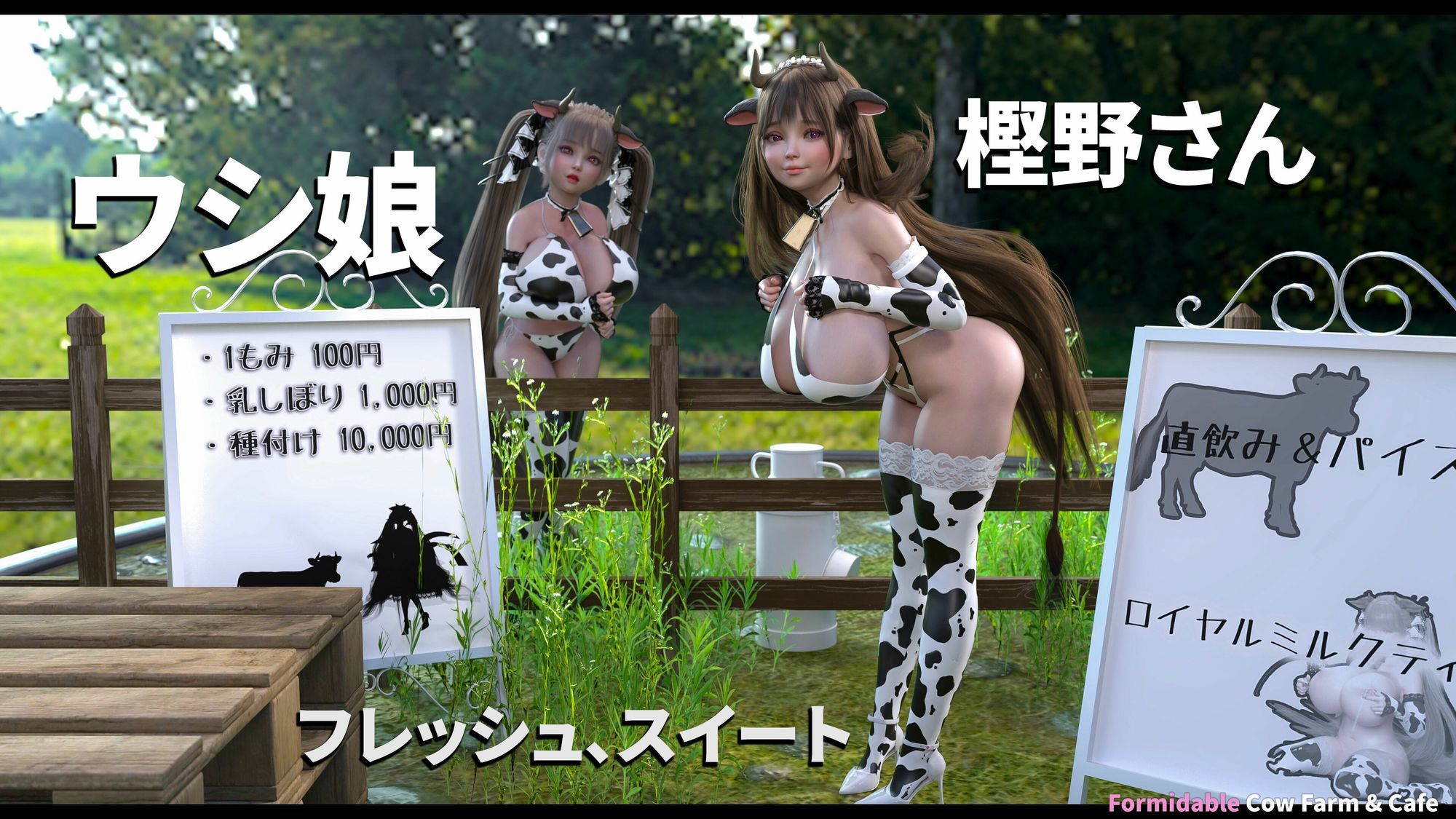 牛柄ビキニの爆乳牛娘2