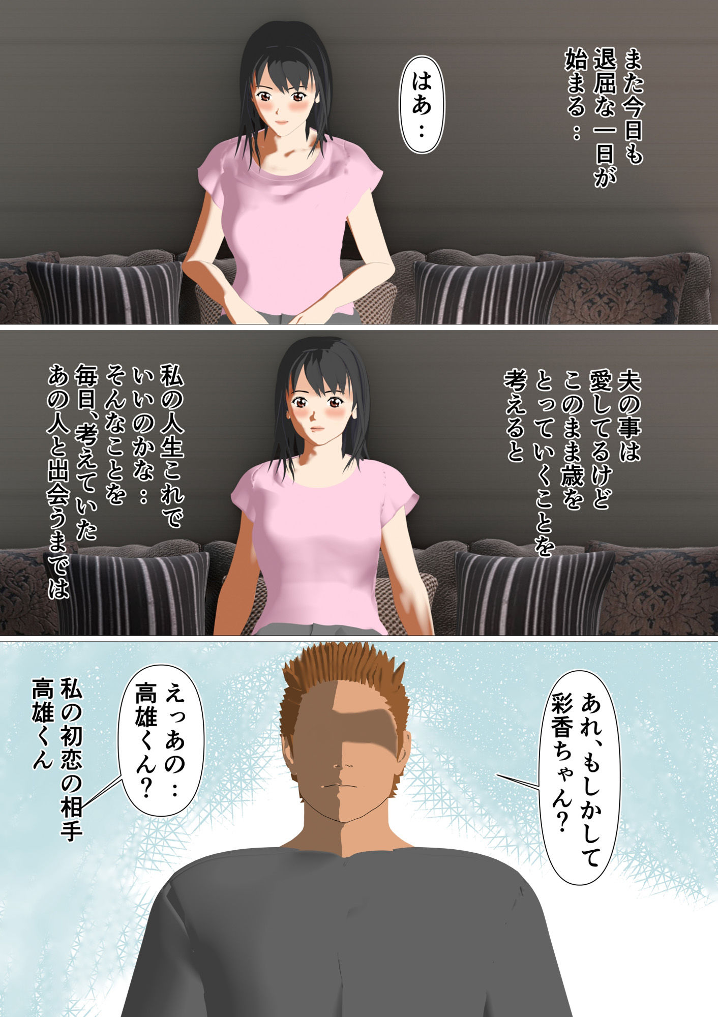 僕としか経験のない妻、寝取られる