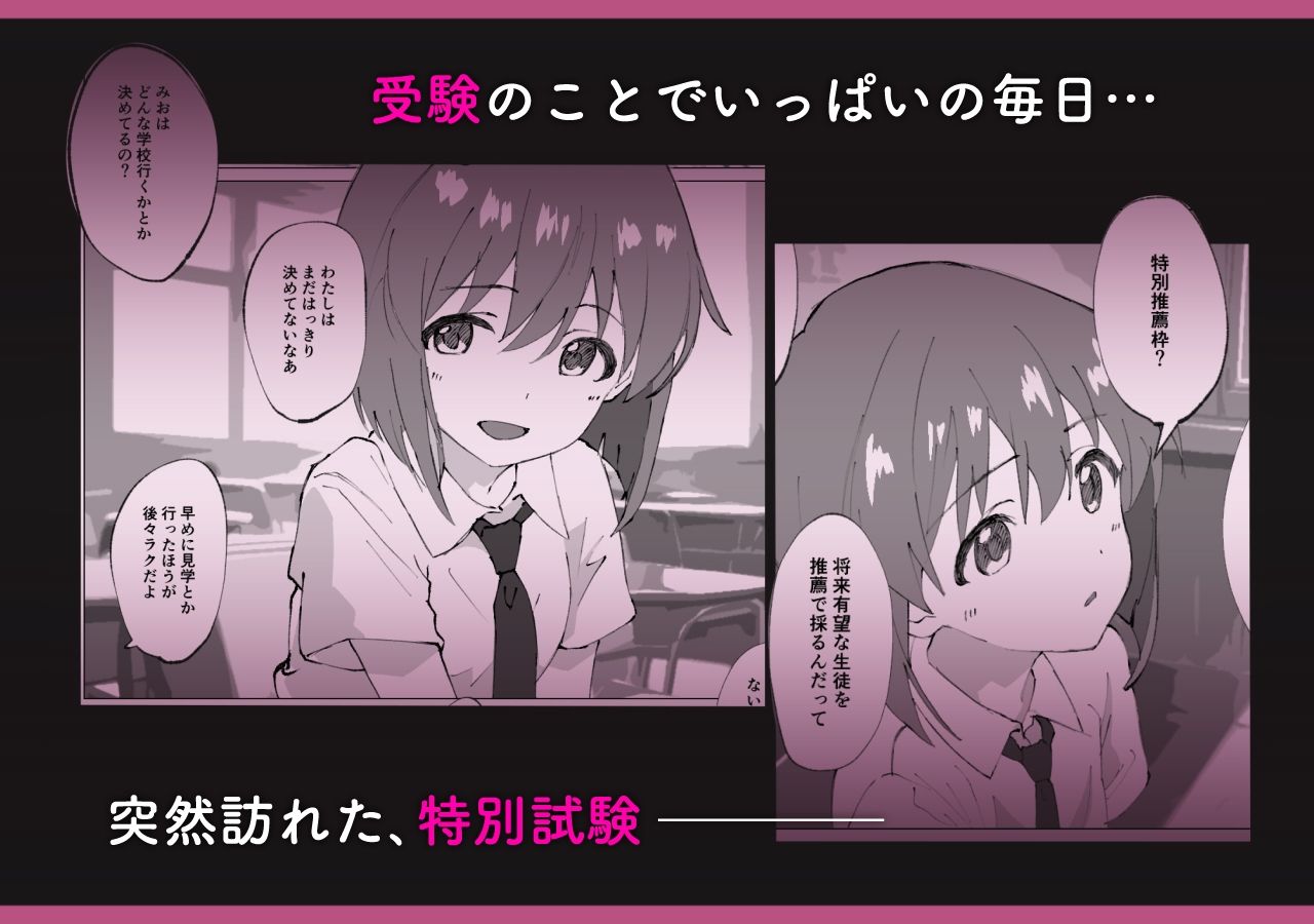 生徒騙して中出し授業。おっさんに中出しされまくる方が悪い！！