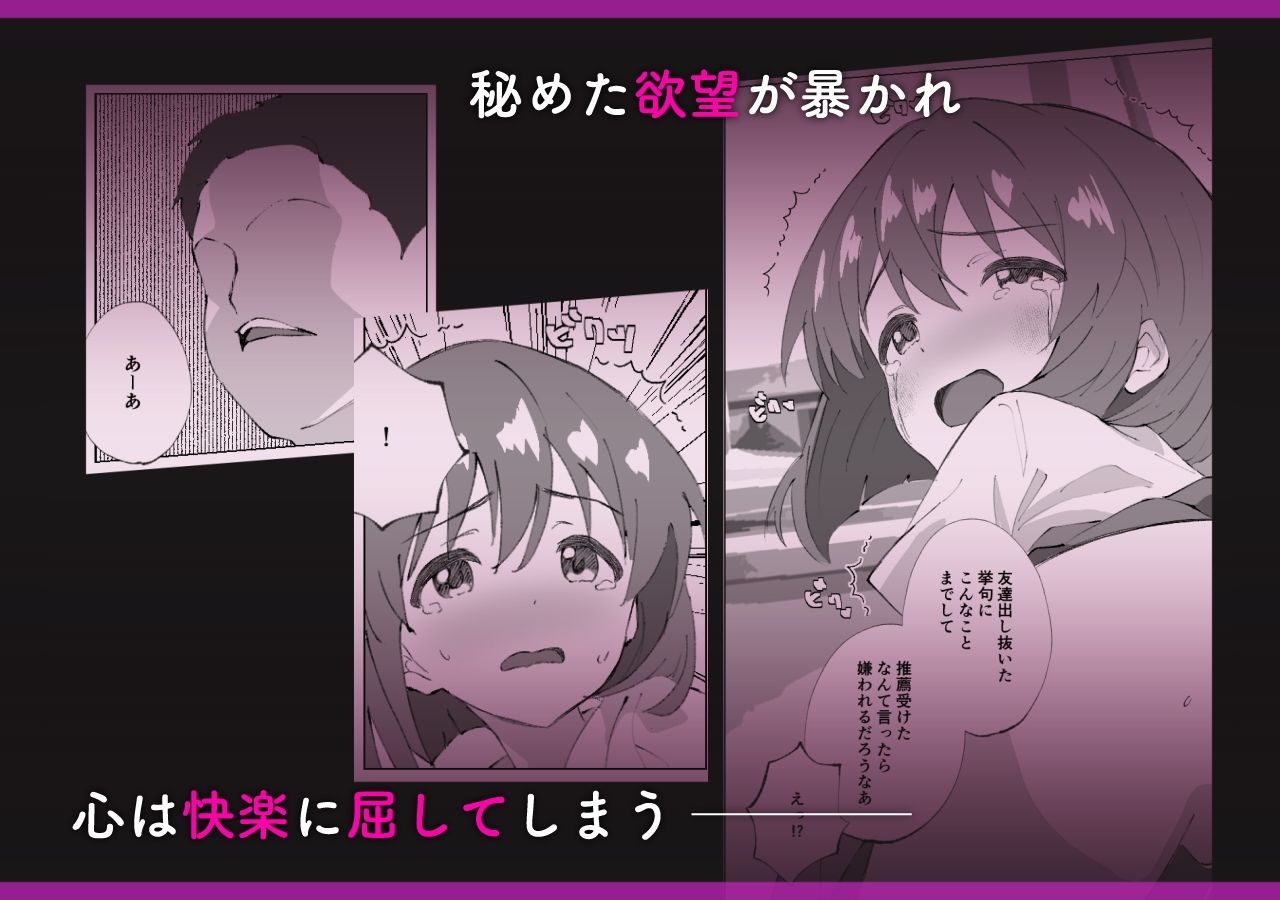 生徒騙して中出し授業。おっさんに中出しされまくる方が悪い！！