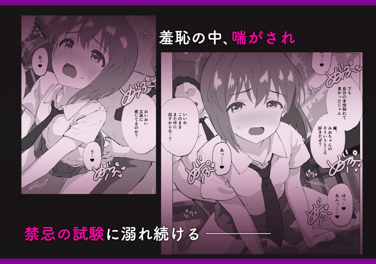 生徒騙して中出し授業。おっさんに中出しされまくる方が悪い！！