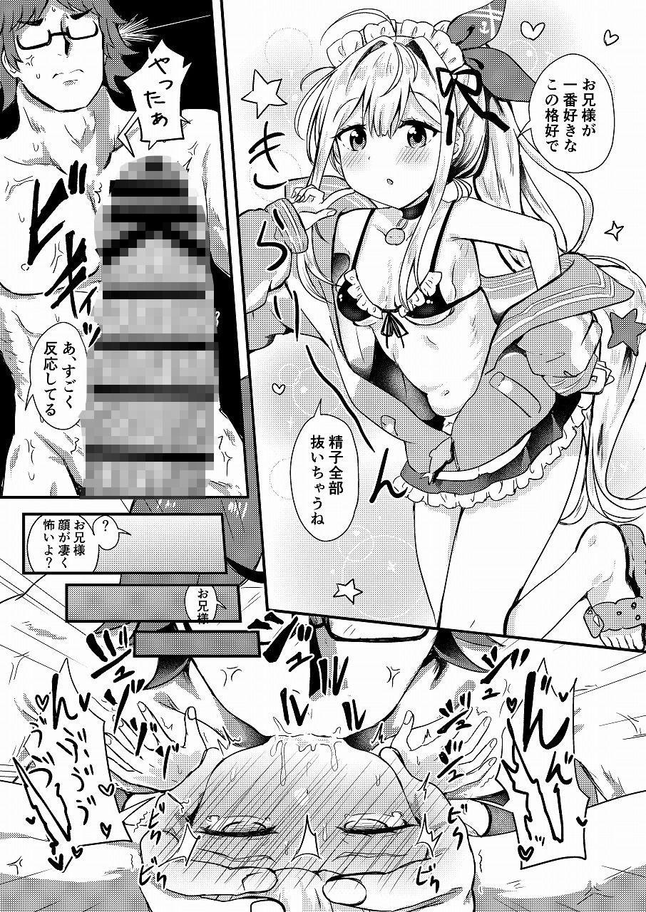 アンカーは遊びたい!