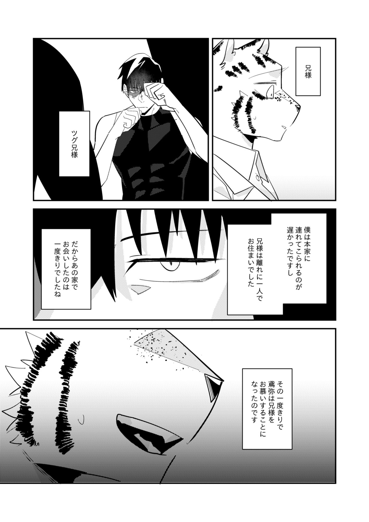 地下闘技場の獣