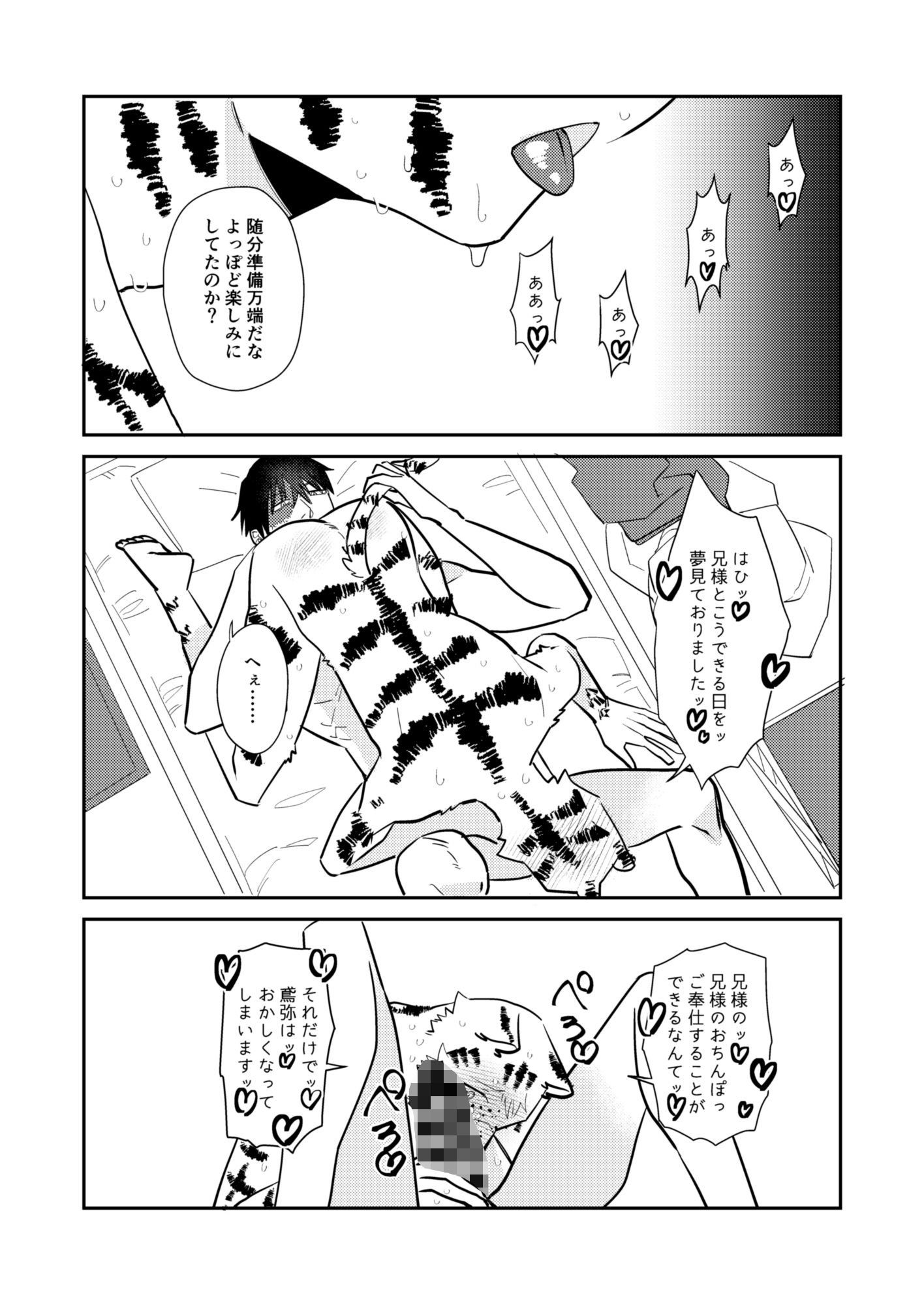 地下闘技場の獣