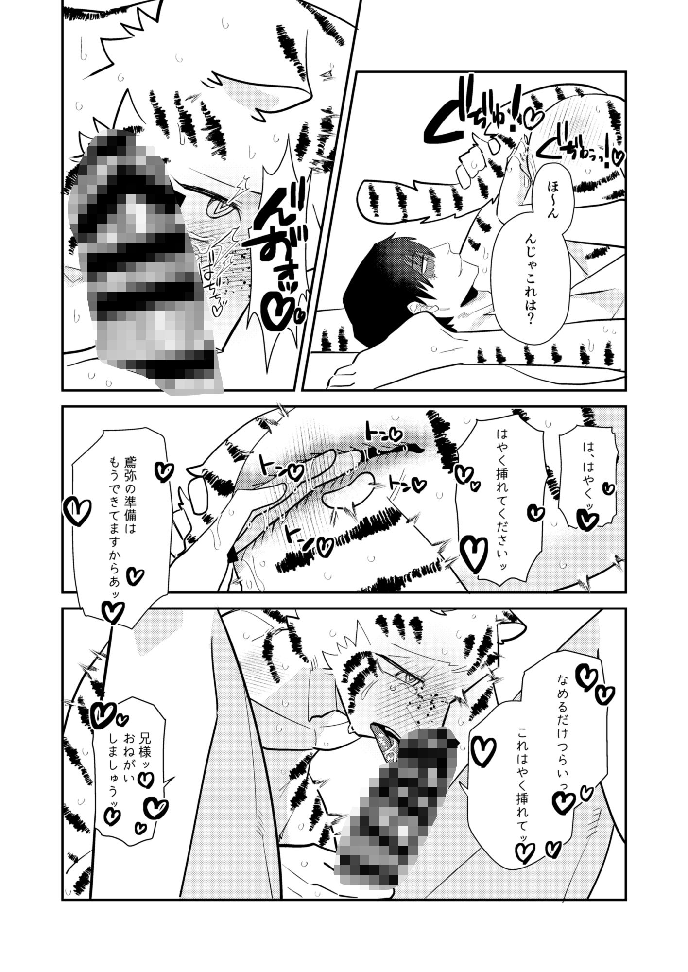 地下闘技場の獣