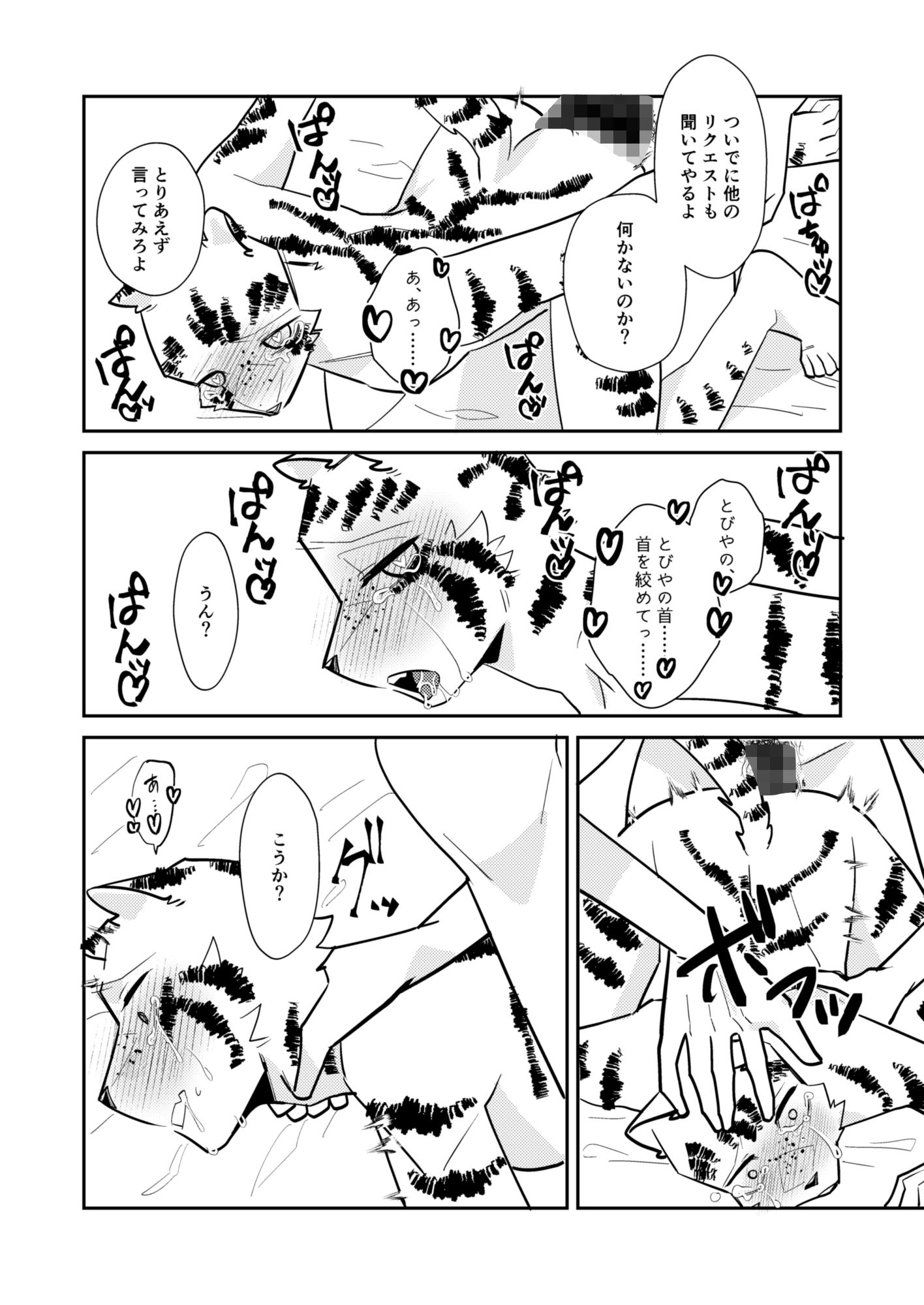 地下闘技場の獣