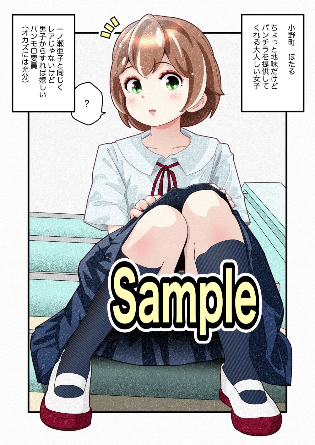 気づいていない女の子vol.4