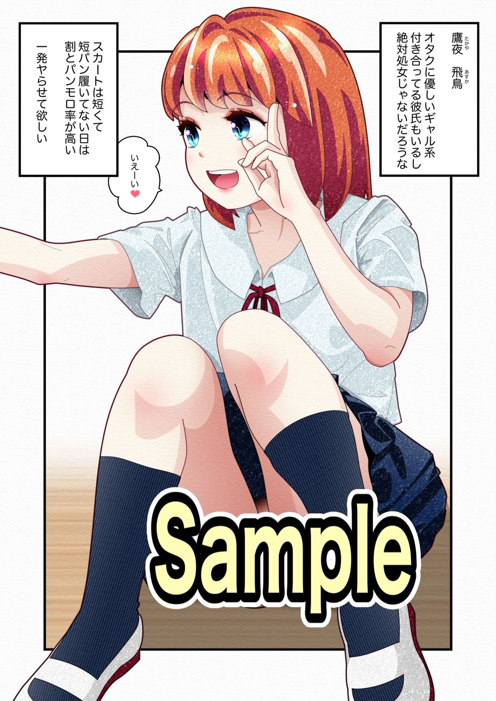 気づいていない女の子vol.4