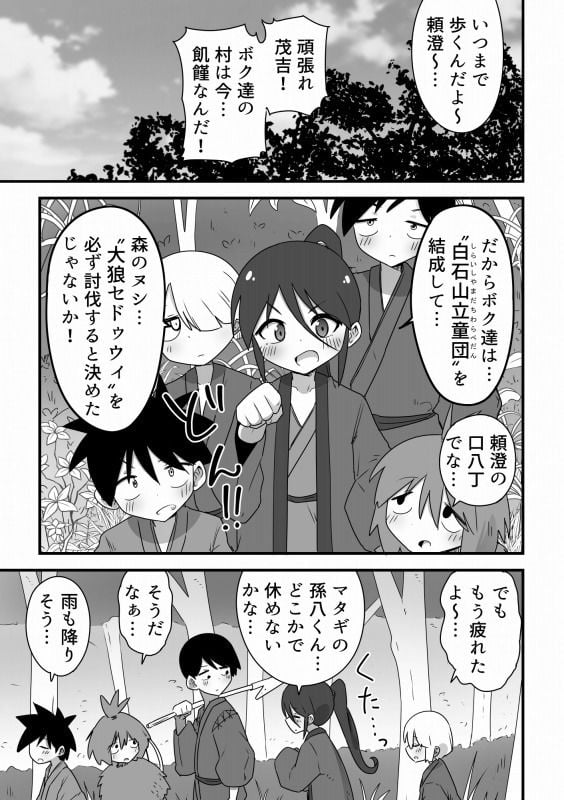 樹海の霊長！巨大狼お姉さんに丸呑みにされる少年達の話