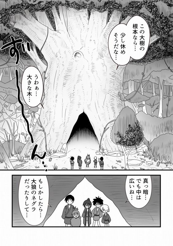 樹海の霊長！巨大狼お姉さんに丸呑みにされる少年達の話