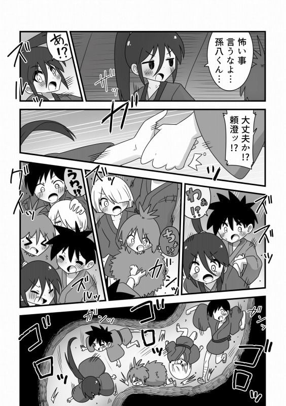 樹海の霊長！巨大狼お姉さんに丸呑みにされる少年達の話