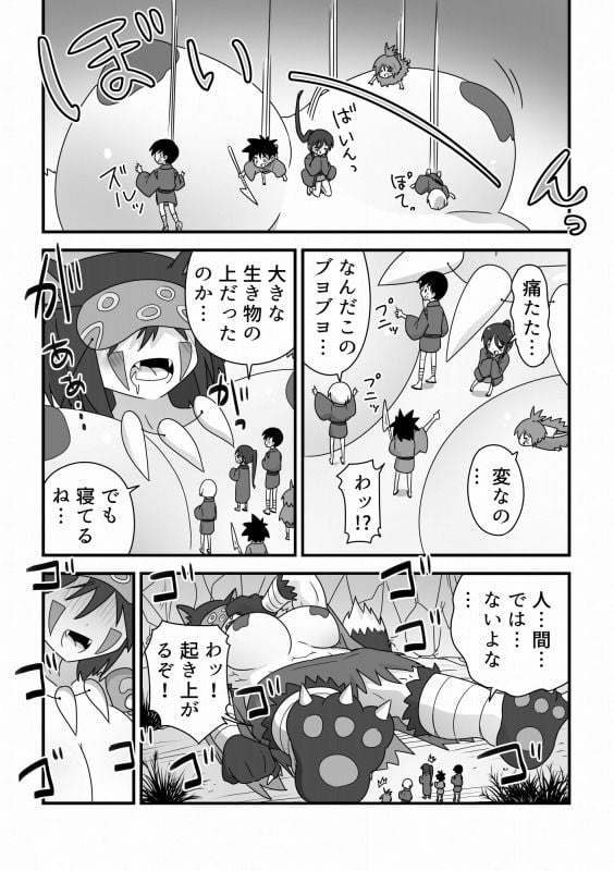 樹海の霊長！巨大狼お姉さんに丸呑みにされる少年達の話