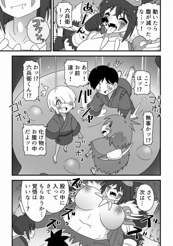 樹海の霊長！巨大狼お姉さんに丸呑みにされる少年達の話