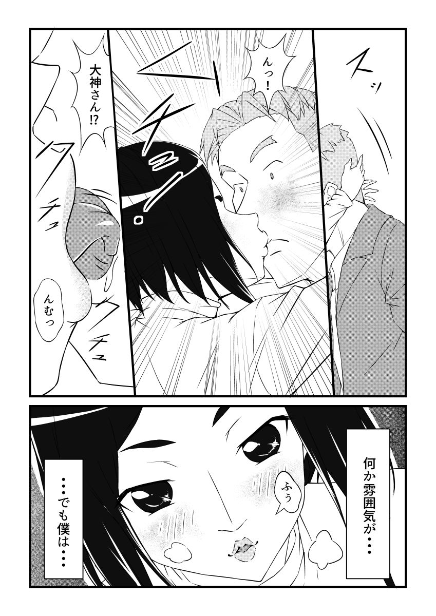 清楚な暴食と色欲