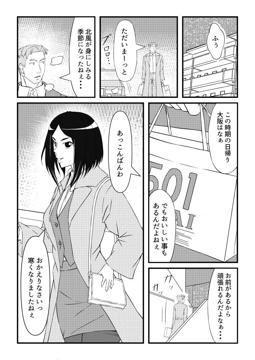 清楚な暴食と色欲